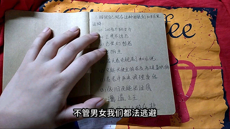 用一年的时间来逆袭,第1天